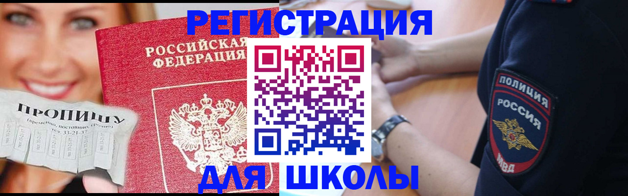 временная регистрация гарантия в Фрязино