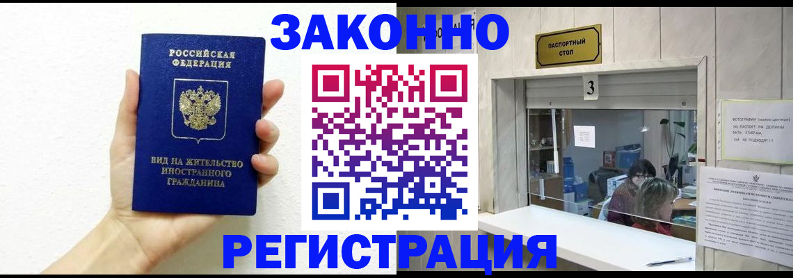 временная регистрация адрес в Фрязино